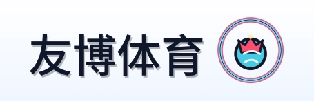 友博体育 Logo